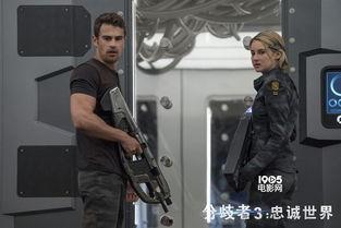 分歧者3电影在线观看  第3张